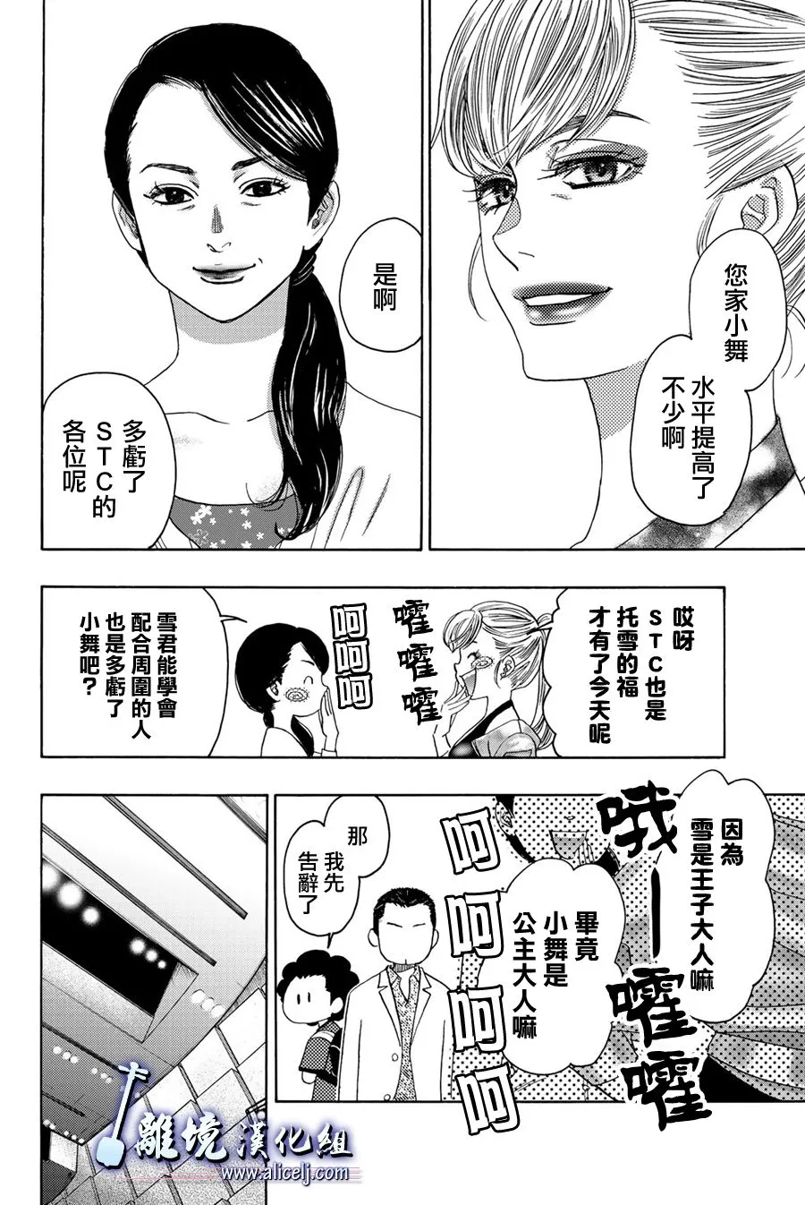 第103话 第6页