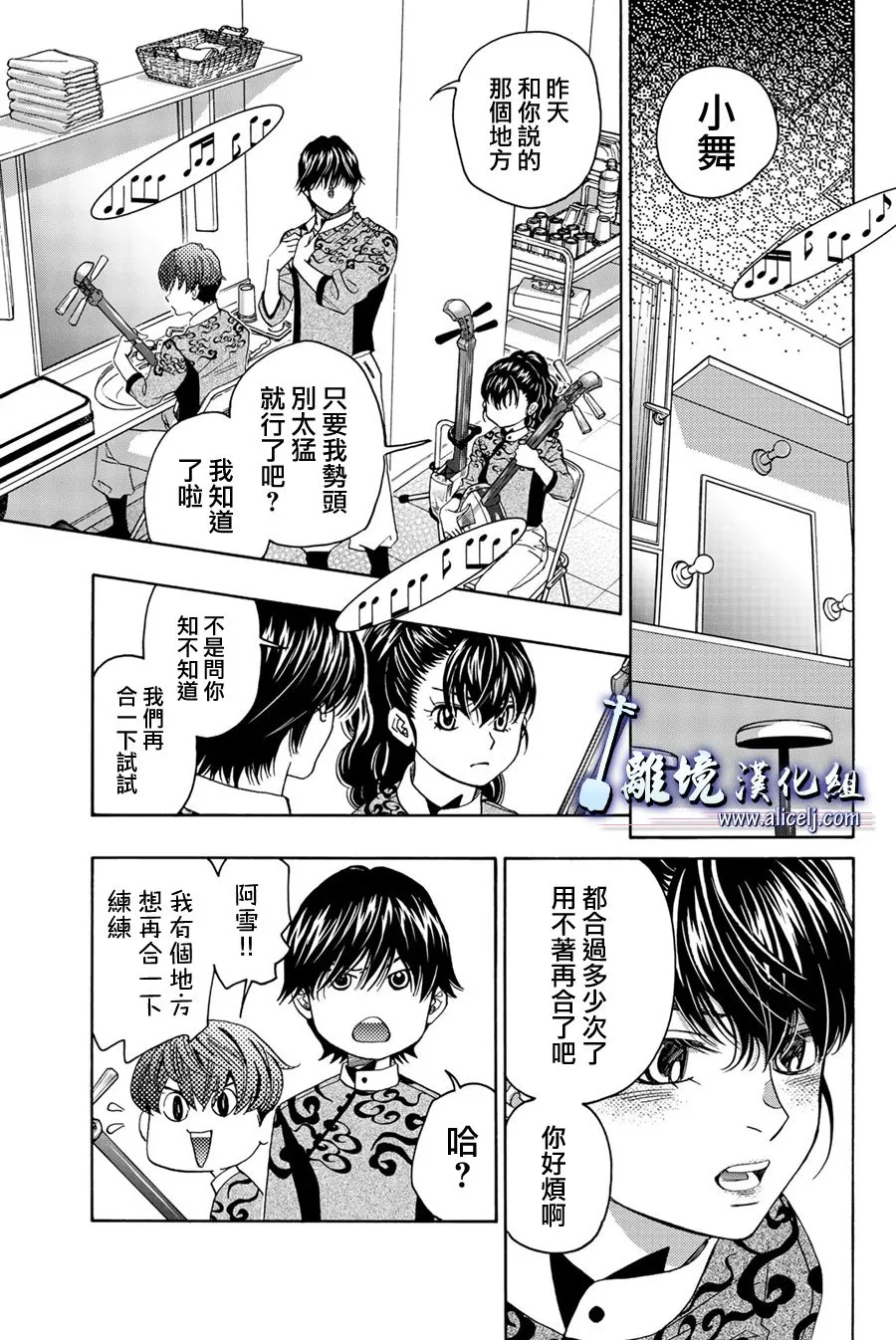 第103话 第7页