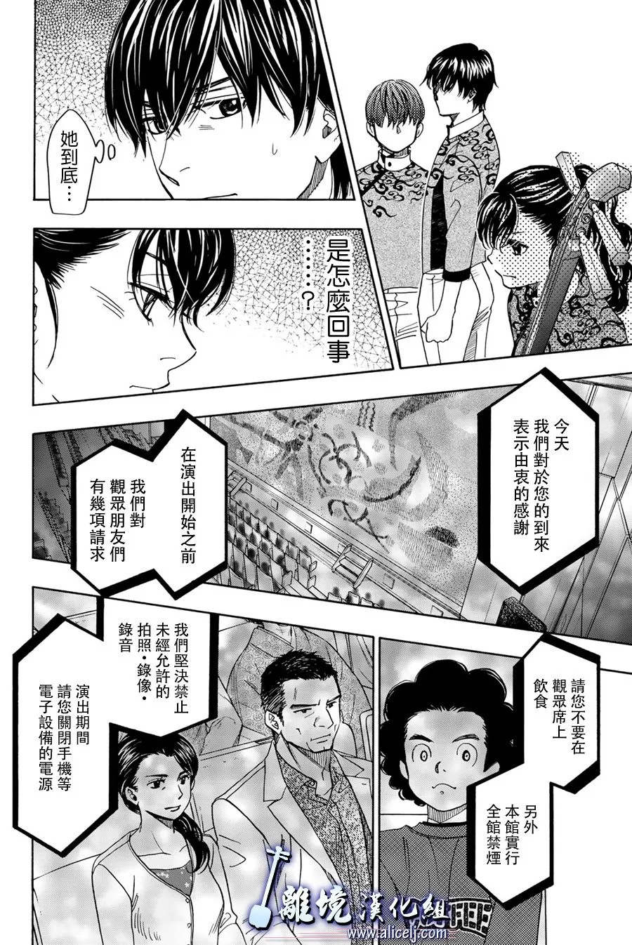 第103话 第8页