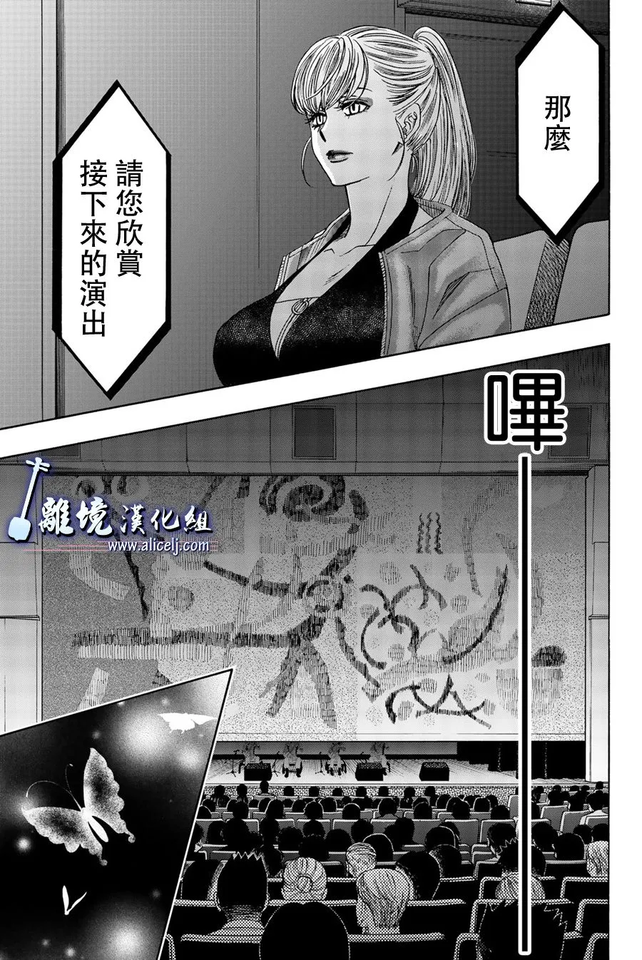 第103话 第9页