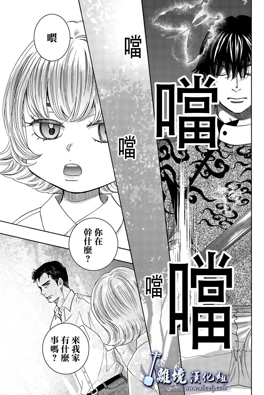 第103话 第11页