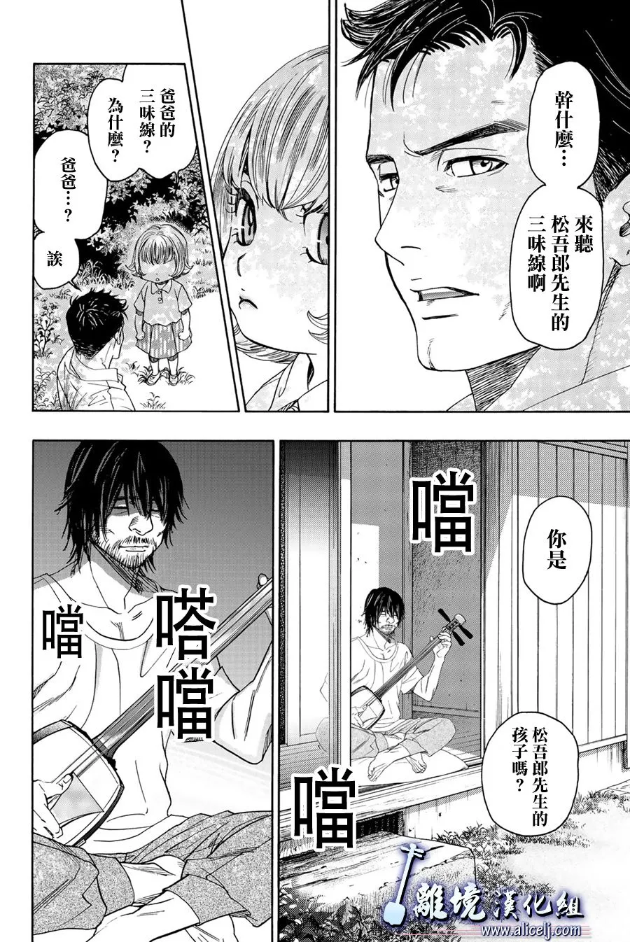 第103话 第12页