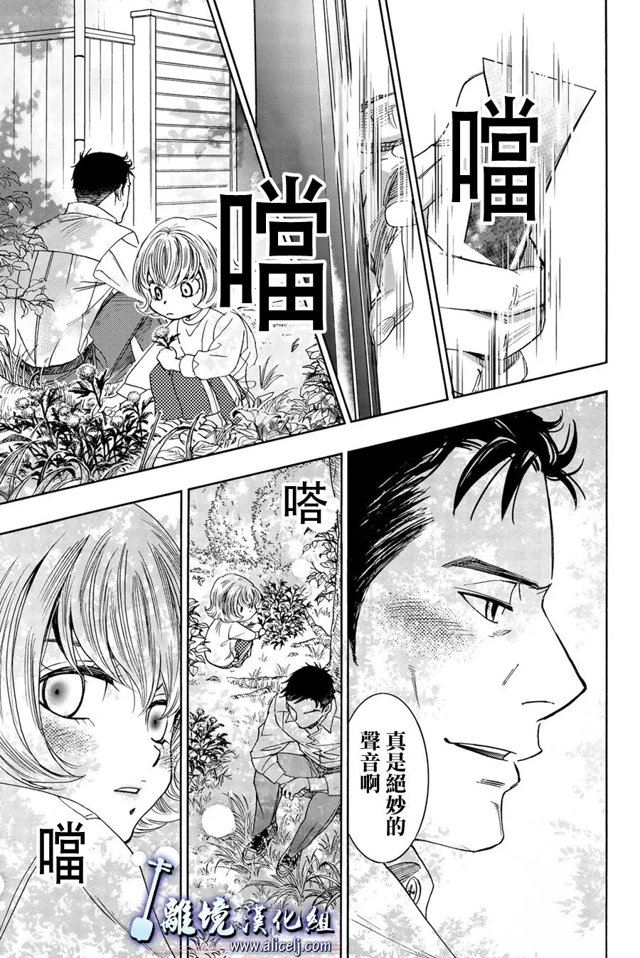 第103话 第13页