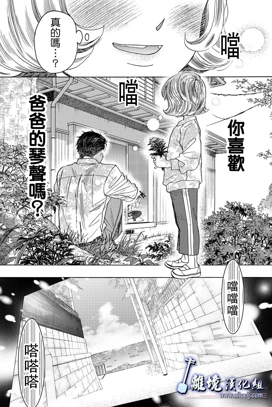 第103话 第14页