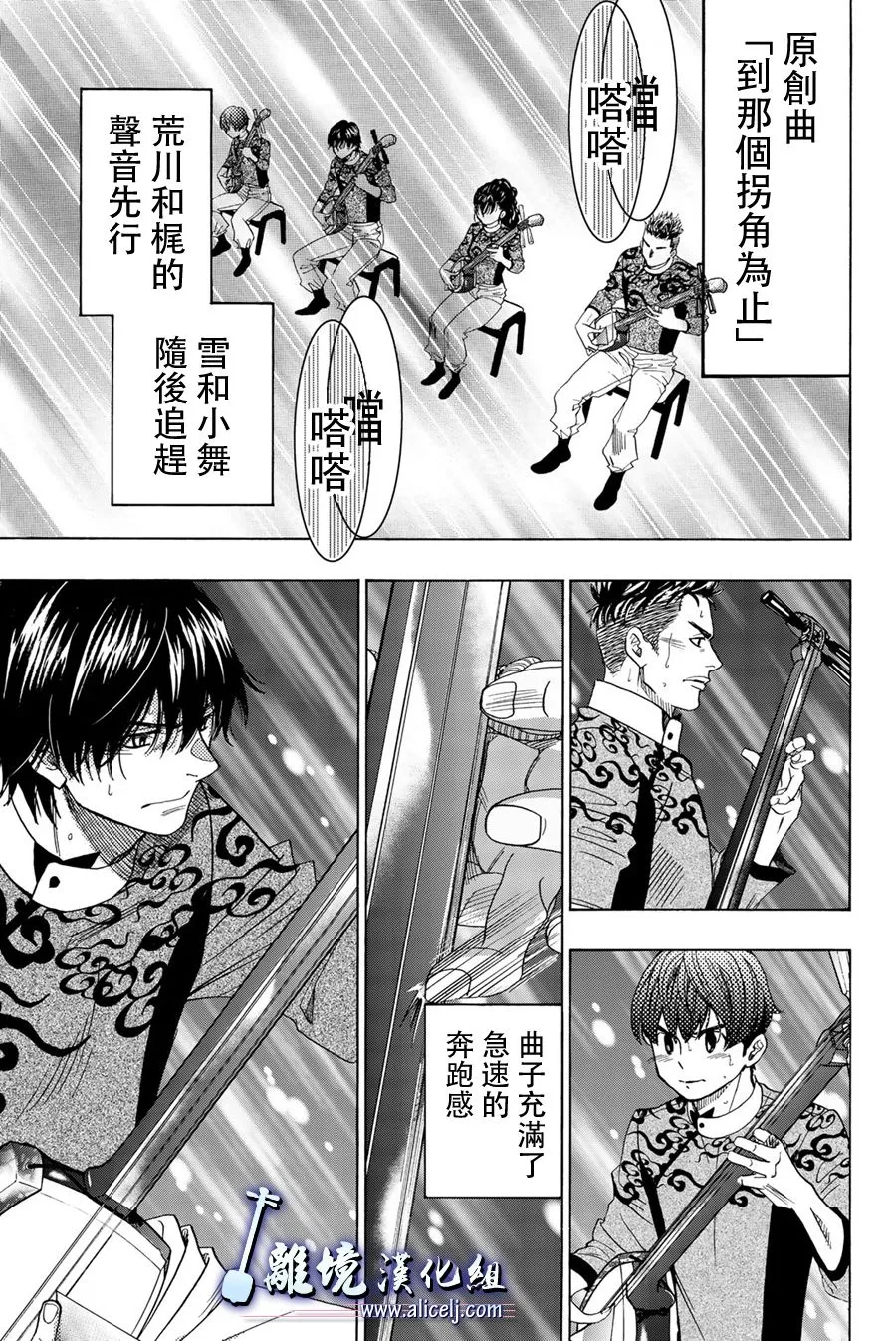 第103话 第15页