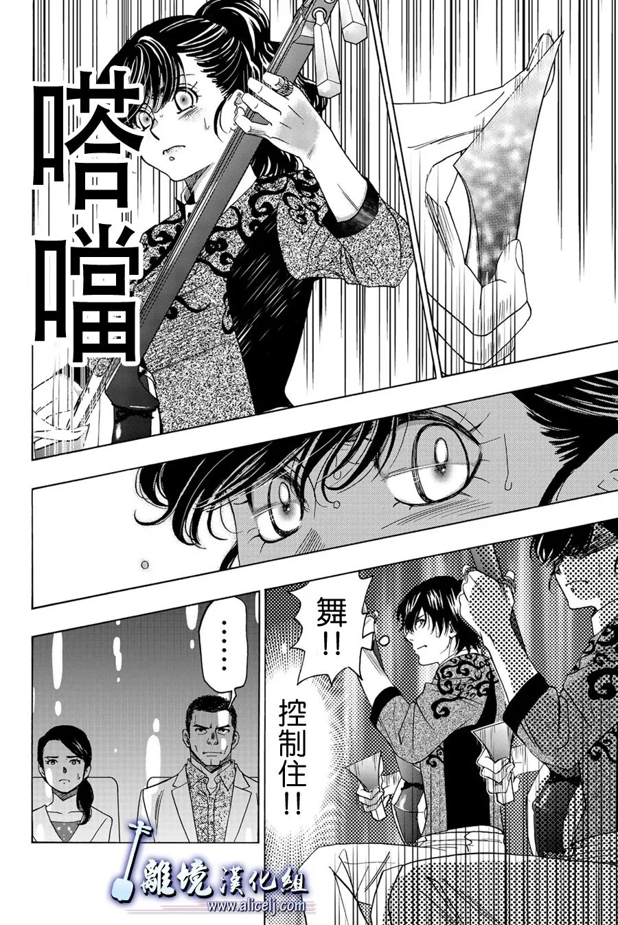 第103话 第16页