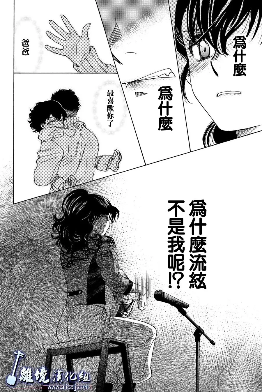 第103话 第18页