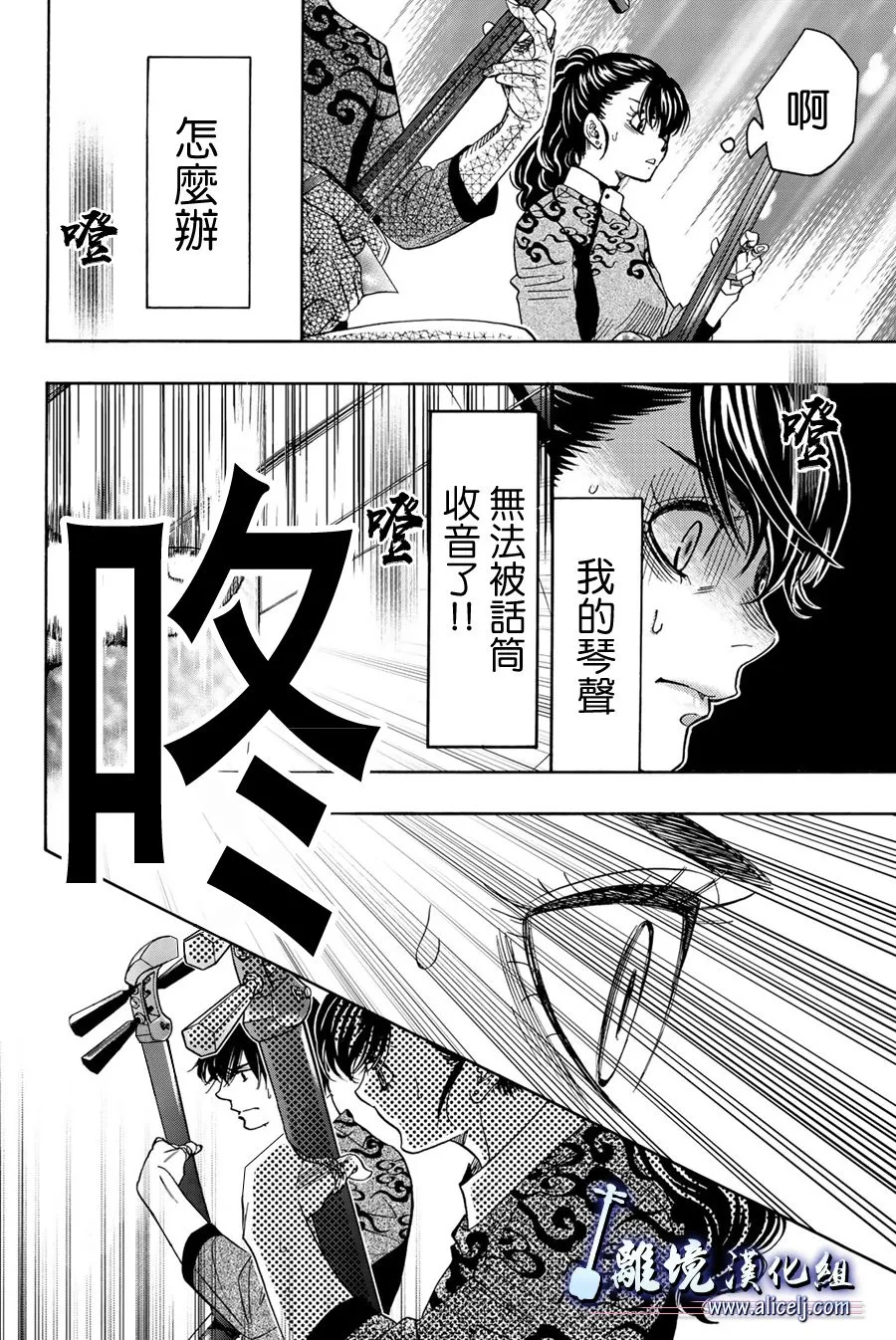 第103话 第20页