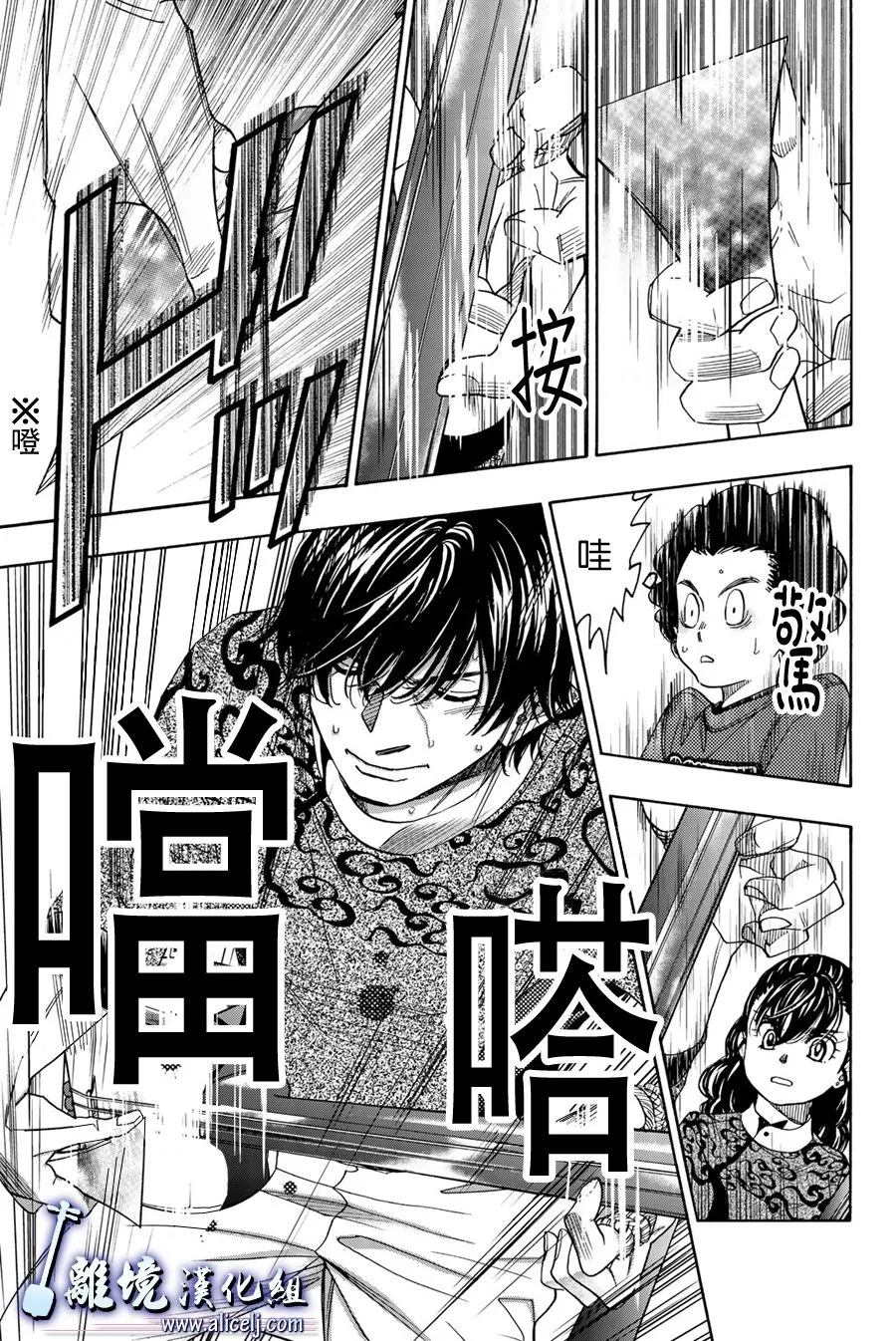 第103话 第21页