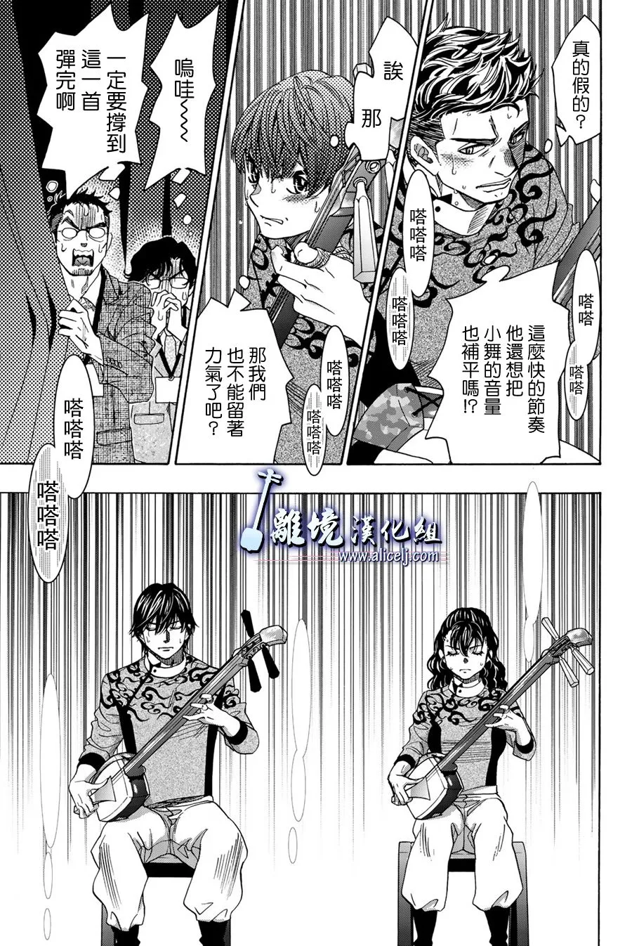 第103话 第23页