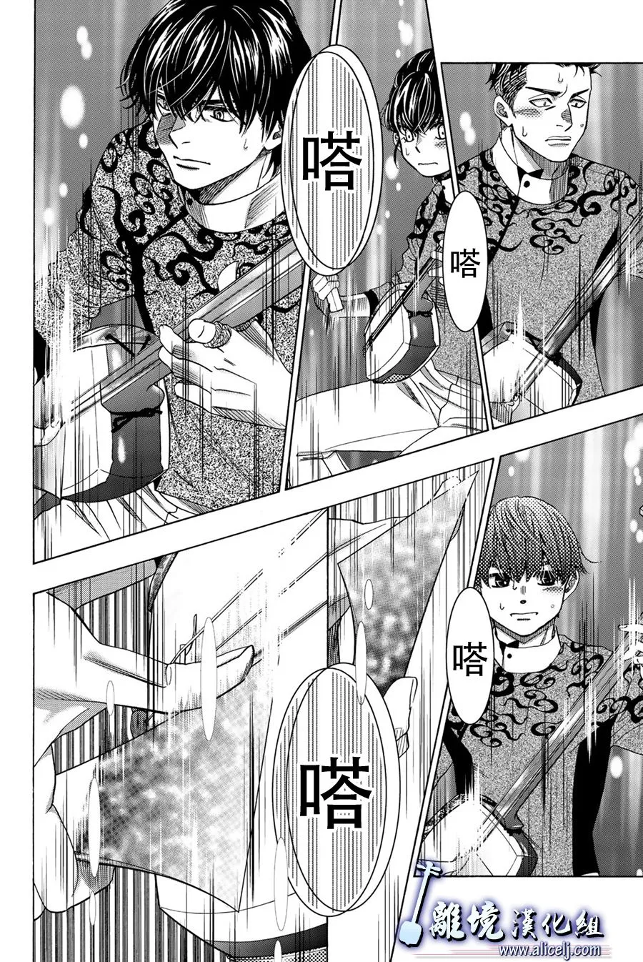 第103话 第24页