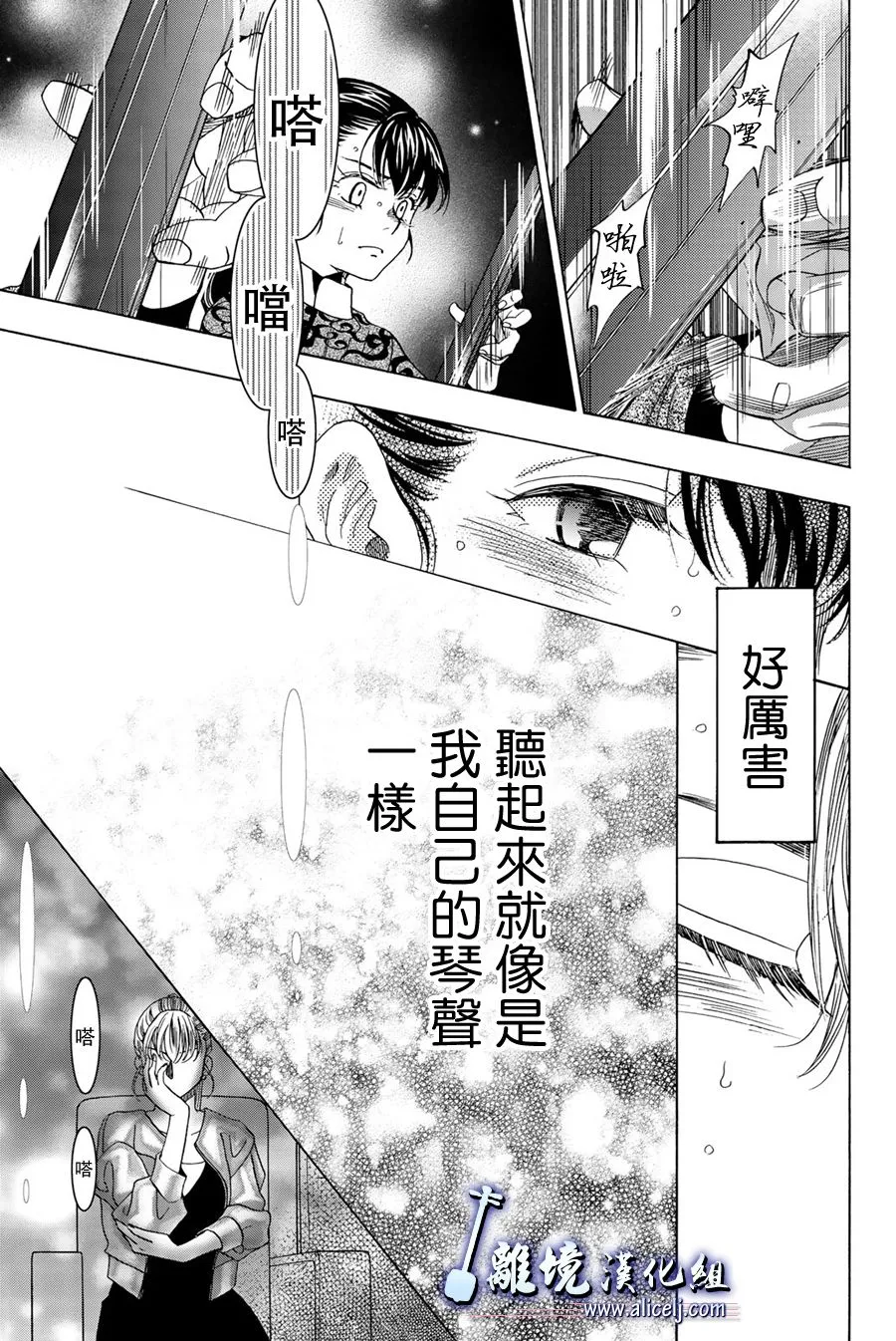 第103话 第25页