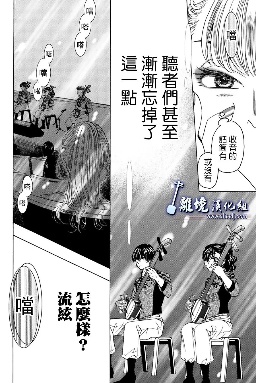 第103话 第26页