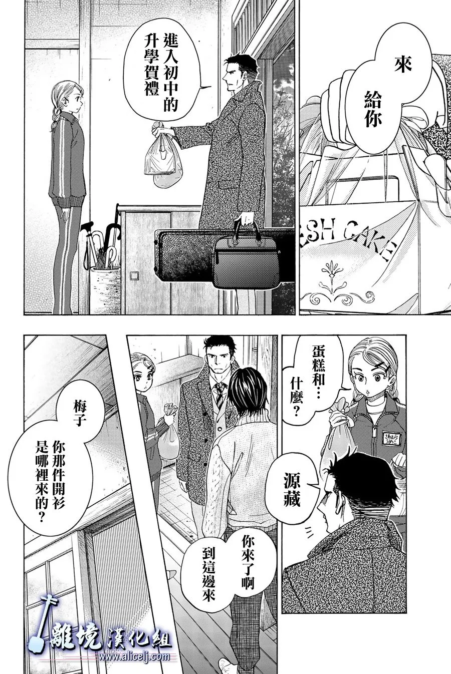 第103话 第28页