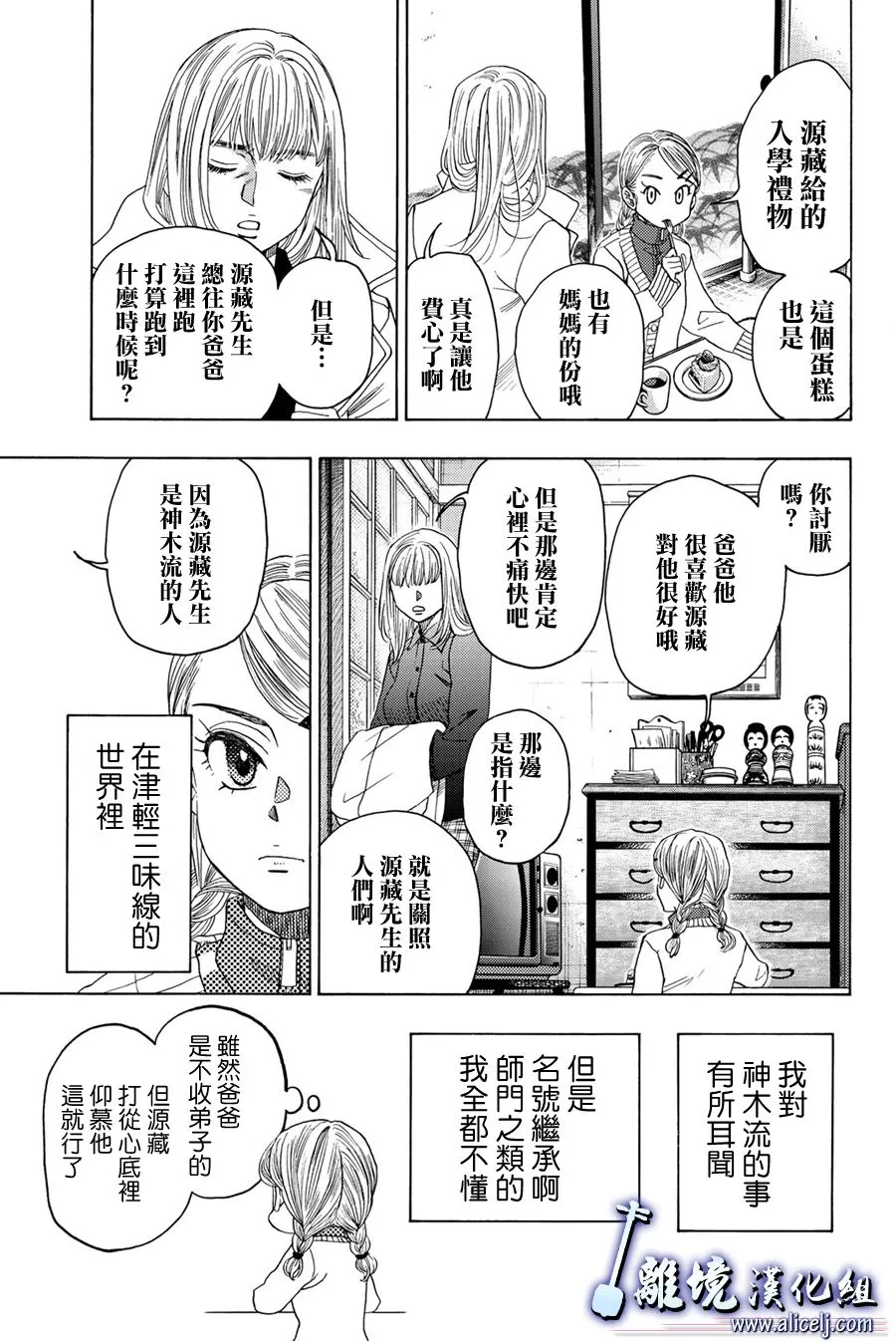 第103话 第29页