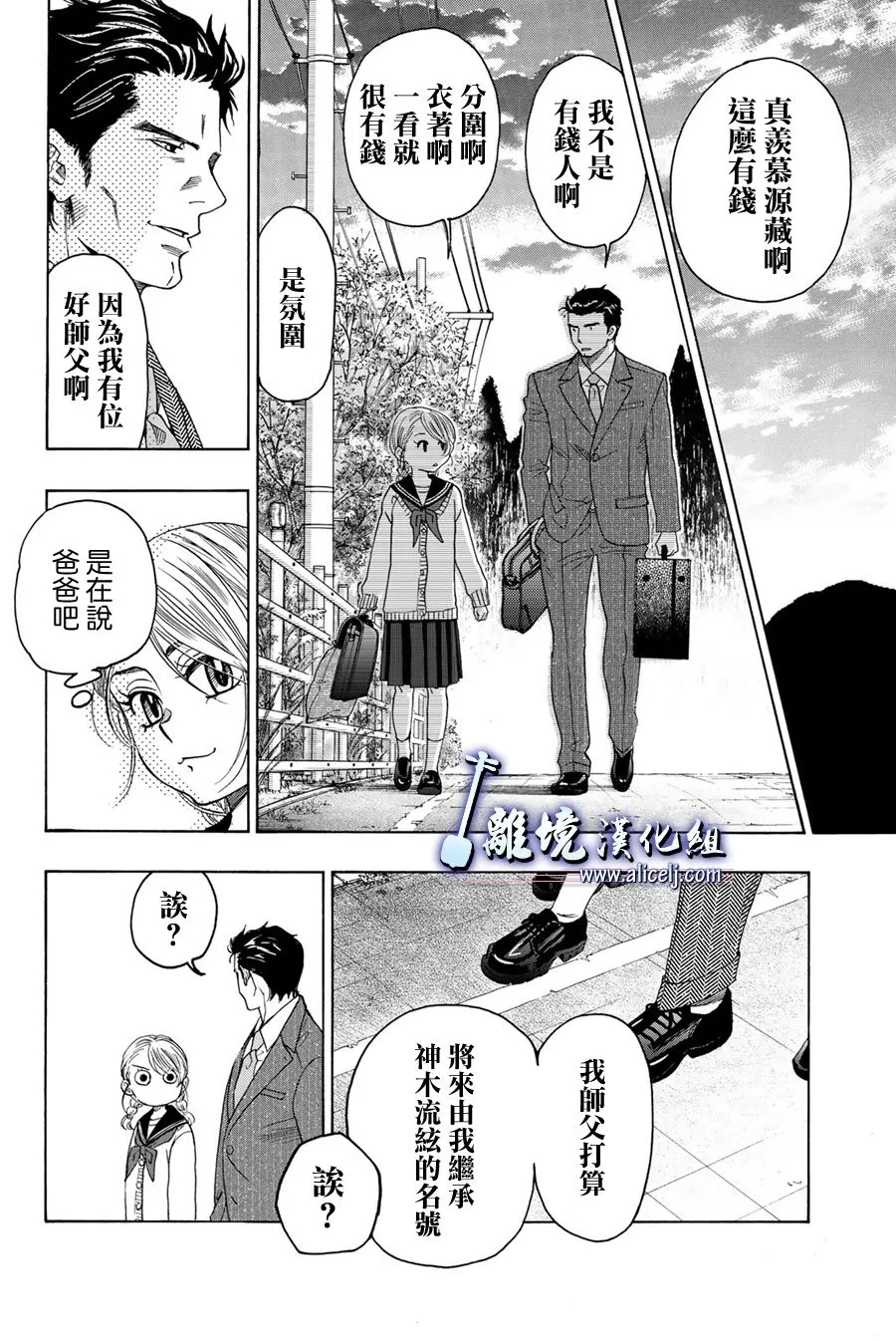 第103话 第30页