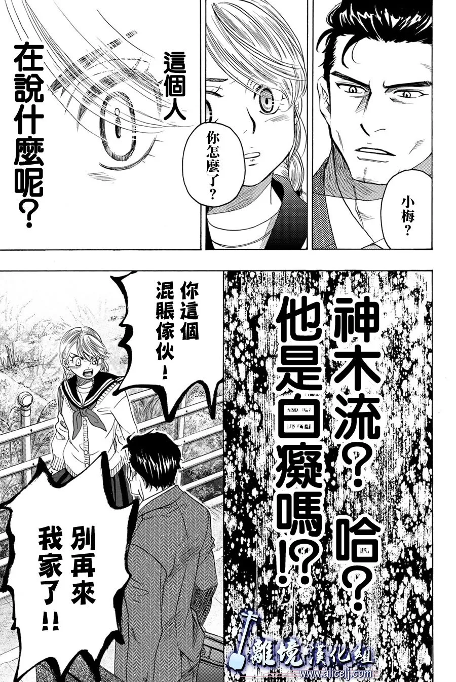 第103话 第31页