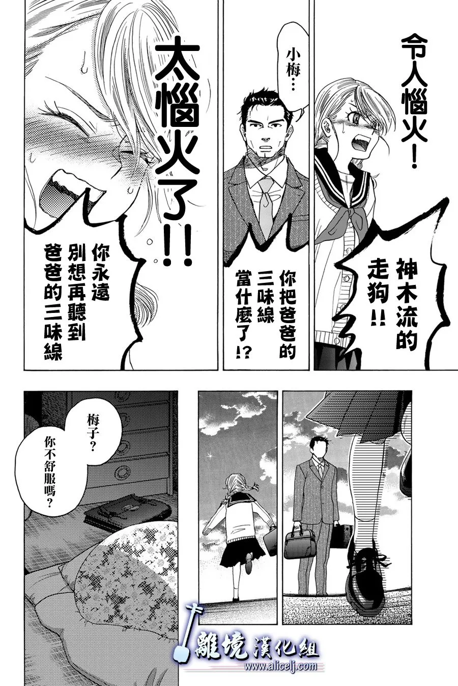 第103话 第32页