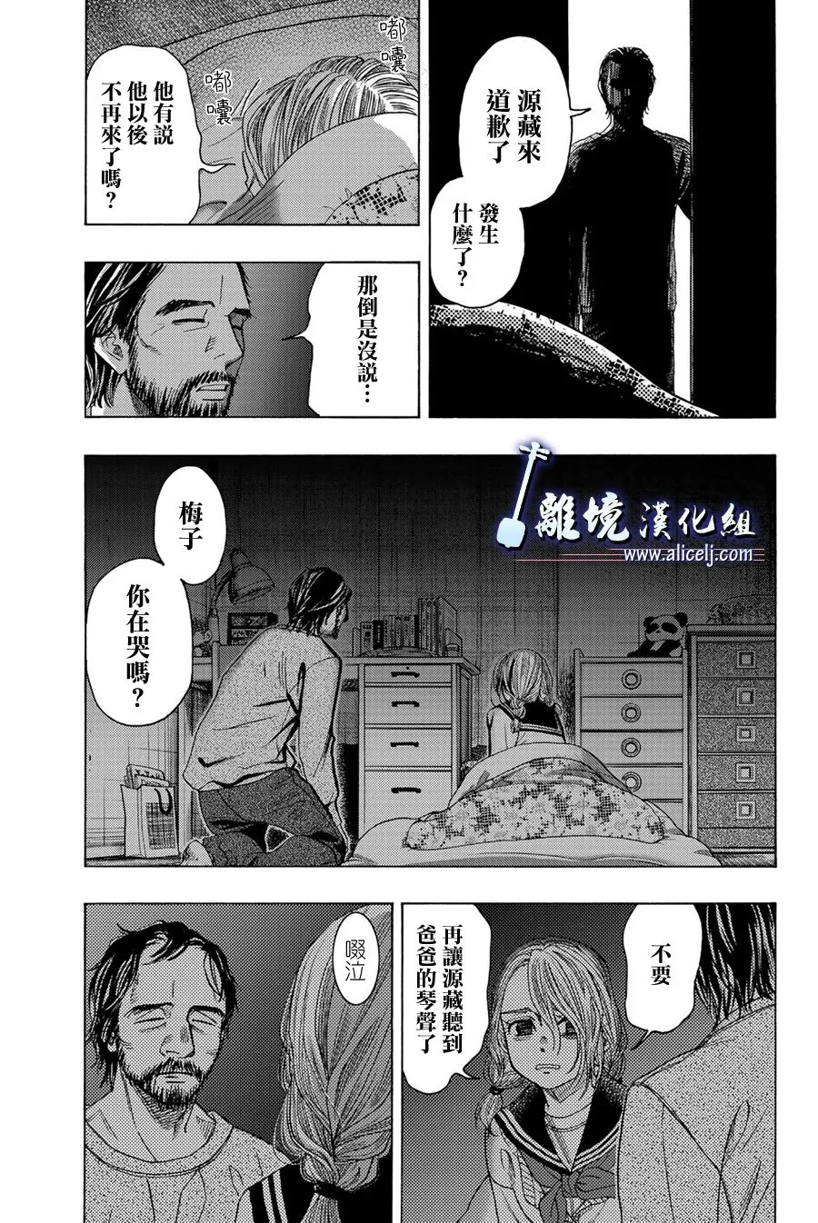 第103话 第33页