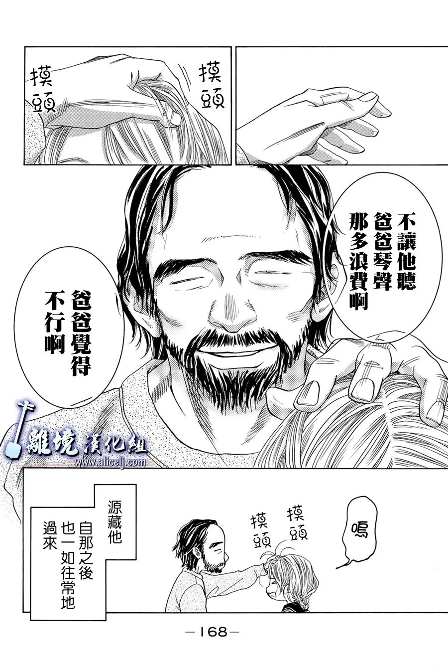 第103话 第34页