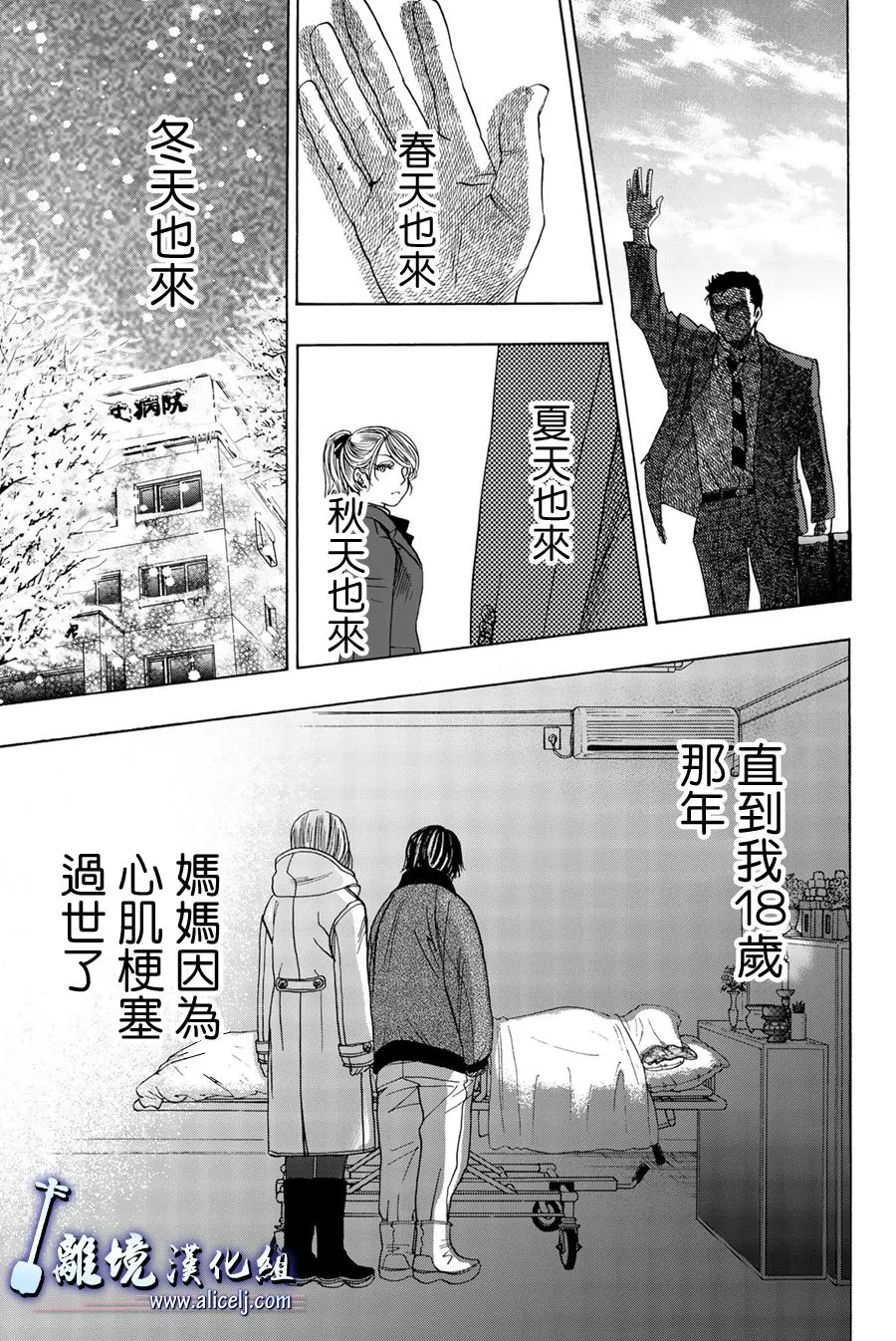 第103话 第35页