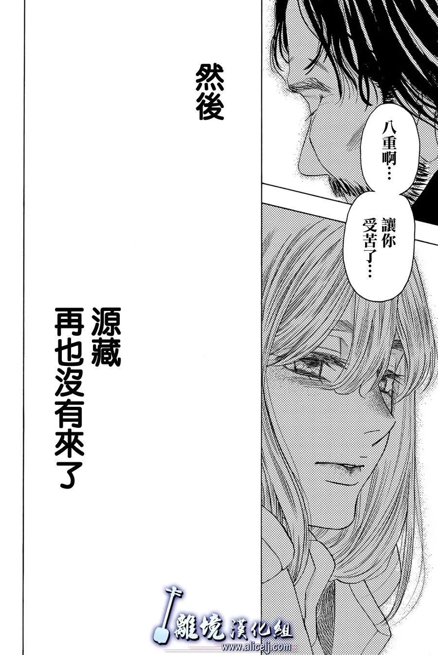 第103话 第36页