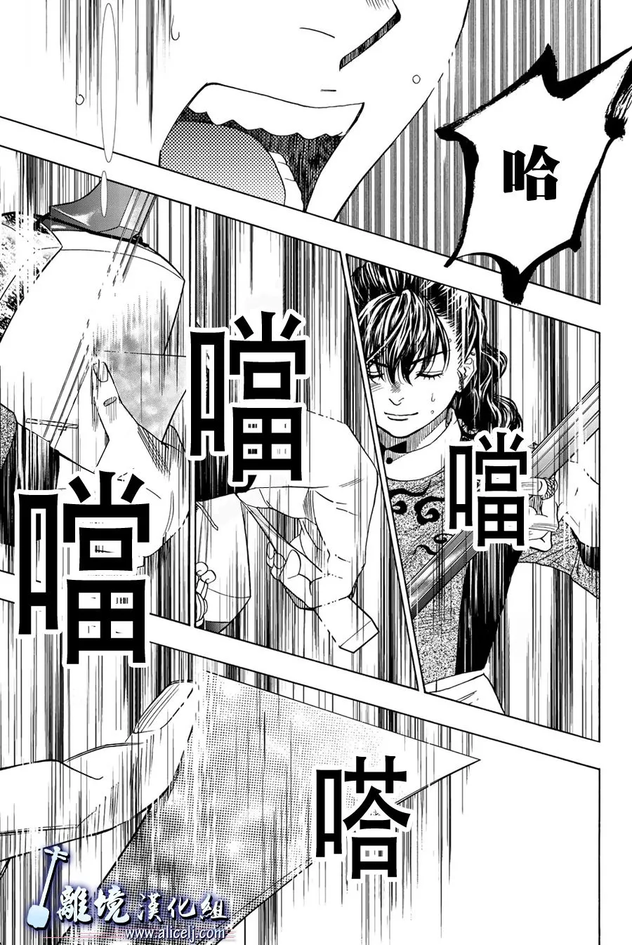 第103话 第37页