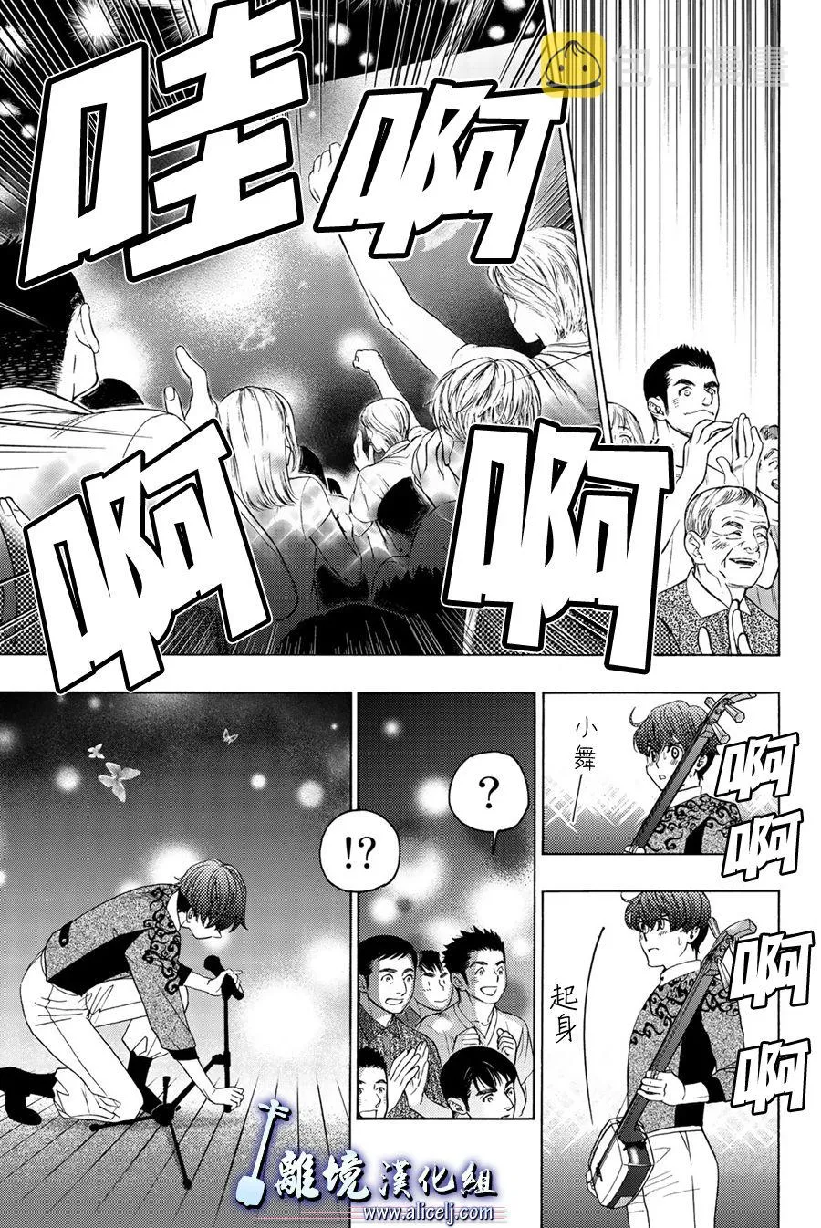 第103话 第39页