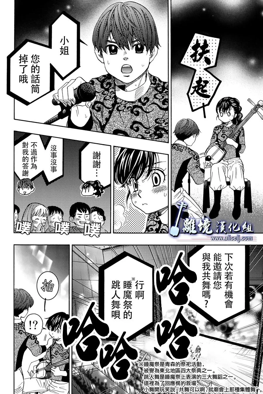 第103话 第40页