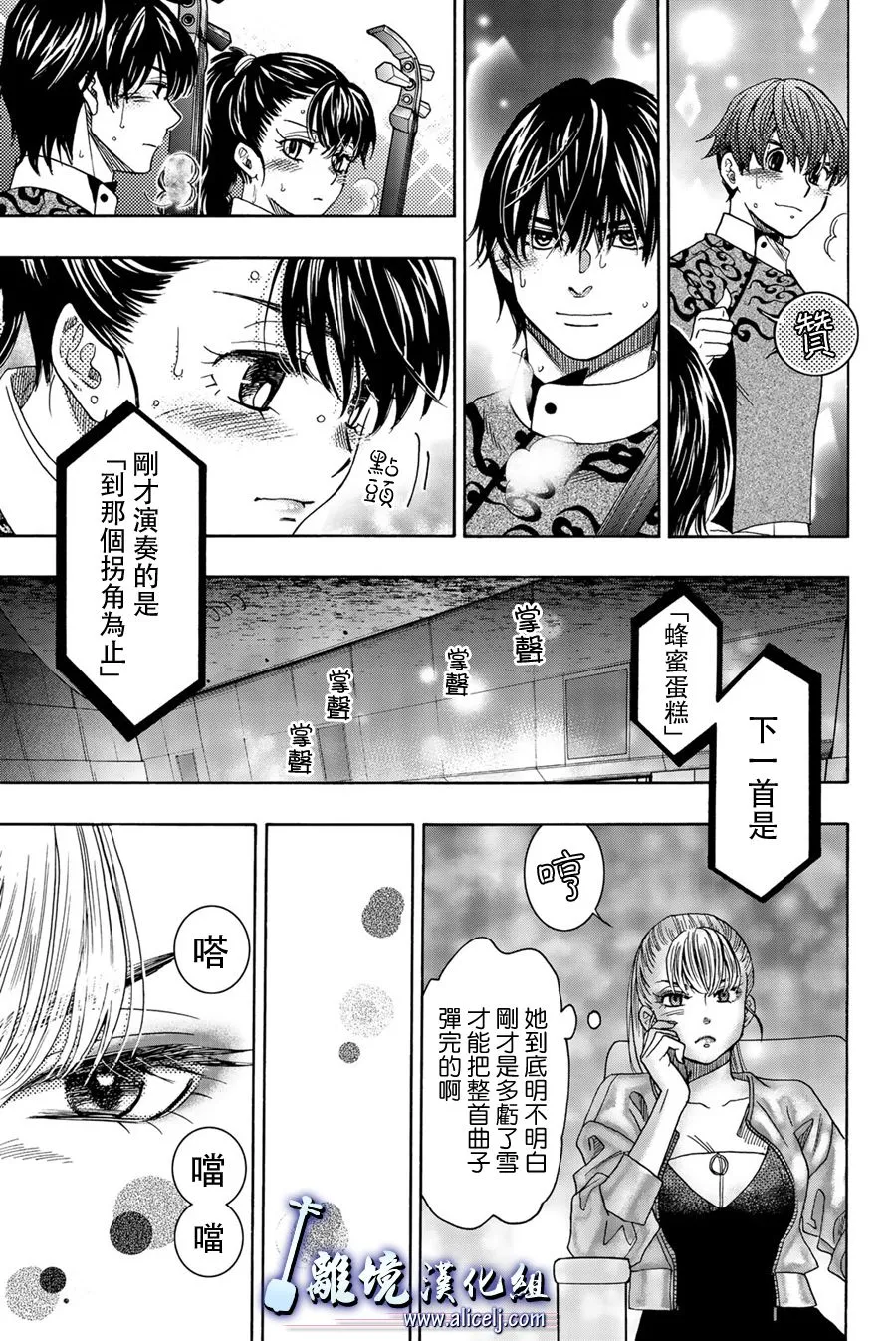 第103话 第41页