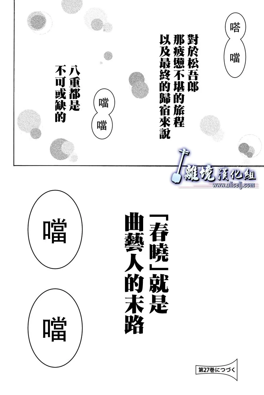 第103话 第42页