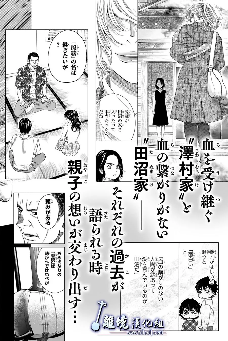 第103话 第50页
