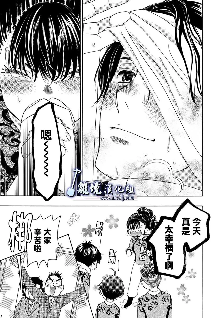 第102话 第5页