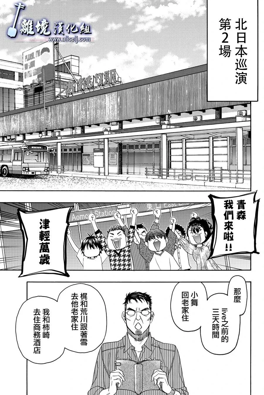第102话 第7页