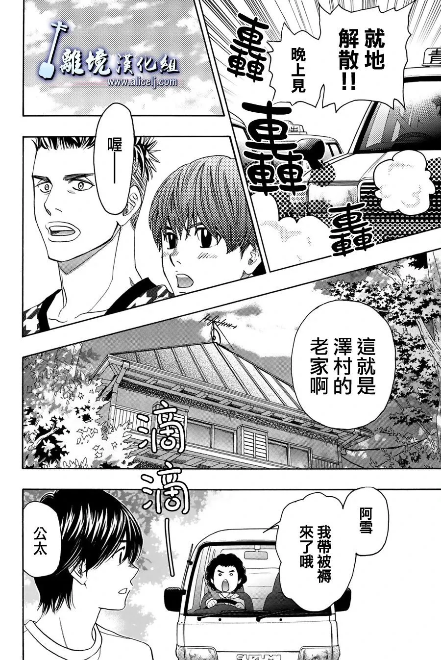 第102话 第8页