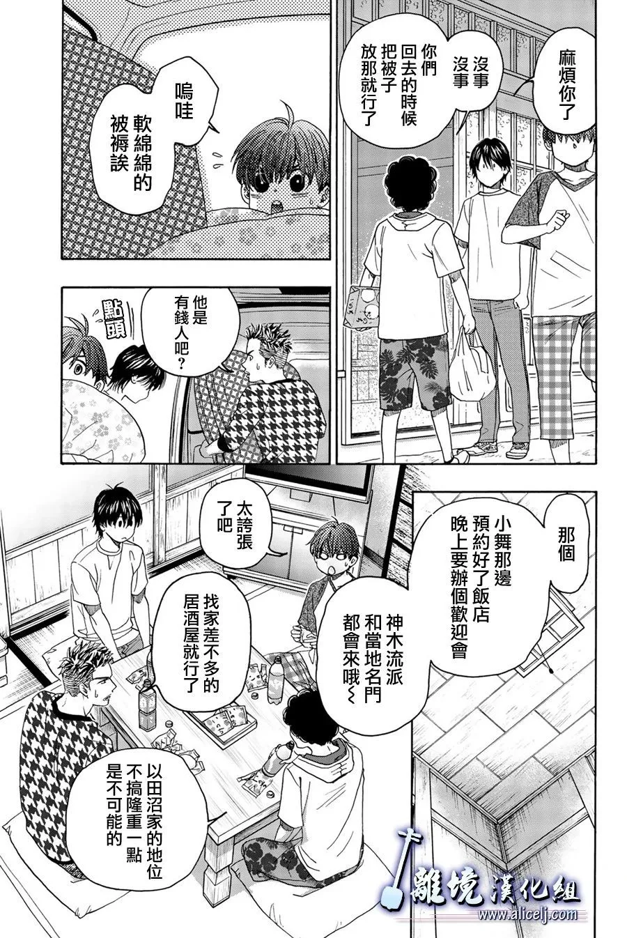 第102话 第9页