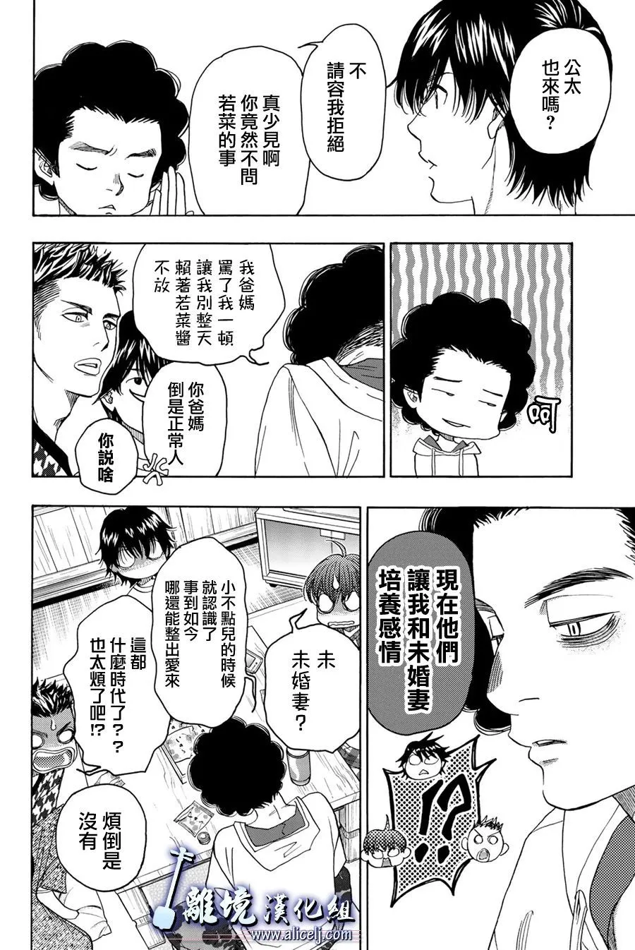 第102话 第10页