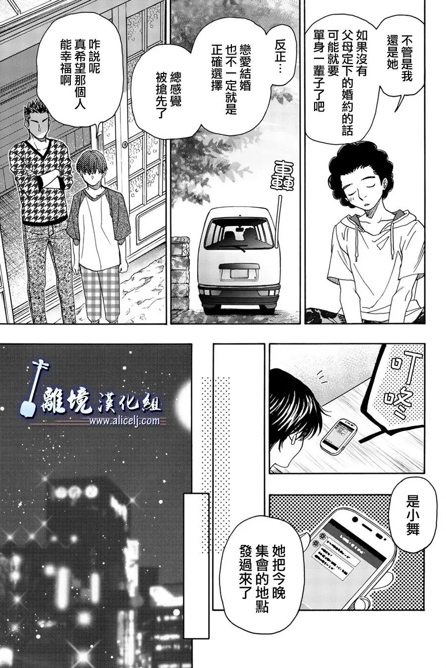 第102话 第11页