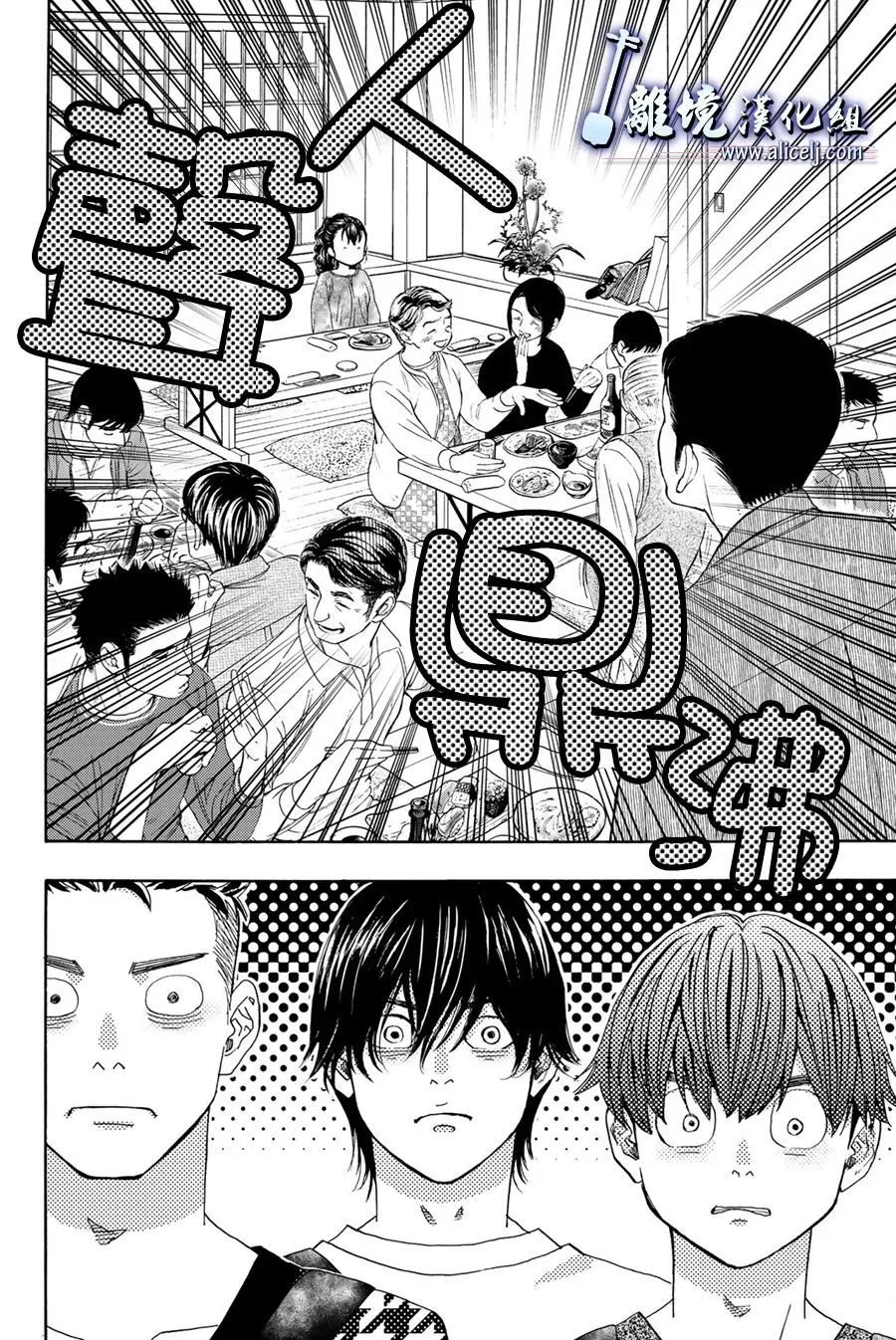 第102话 第12页