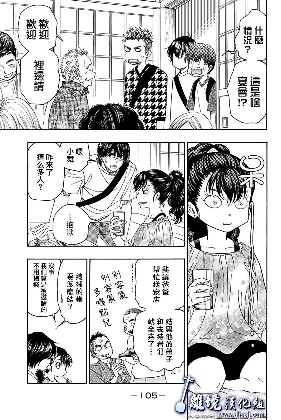 第102话 第13页