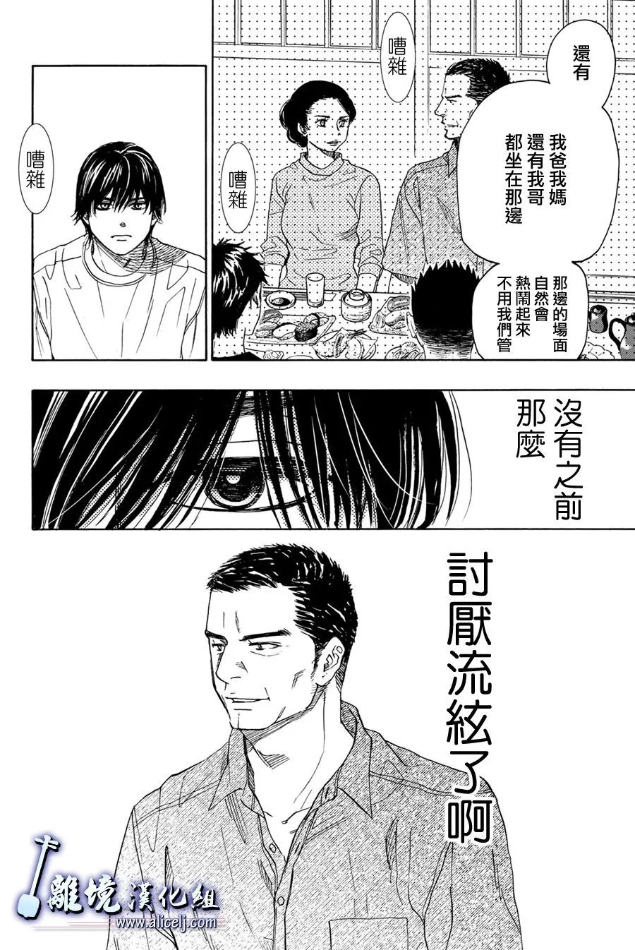 第102话 第14页