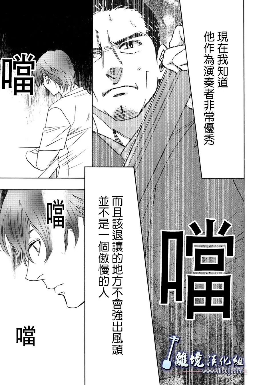 第102话 第15页