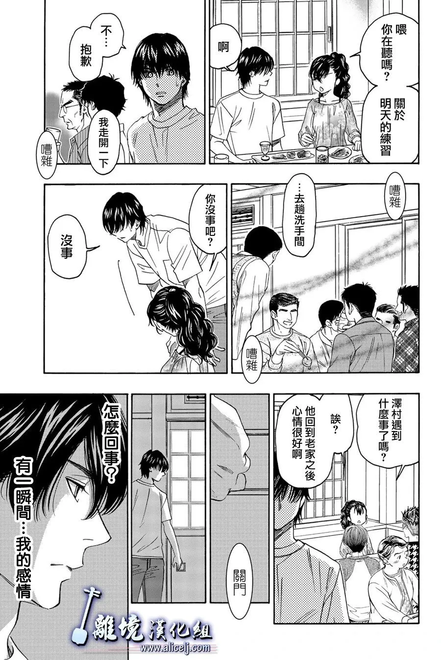 第102话 第17页