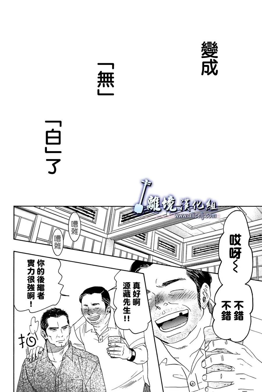 第102话 第18页
