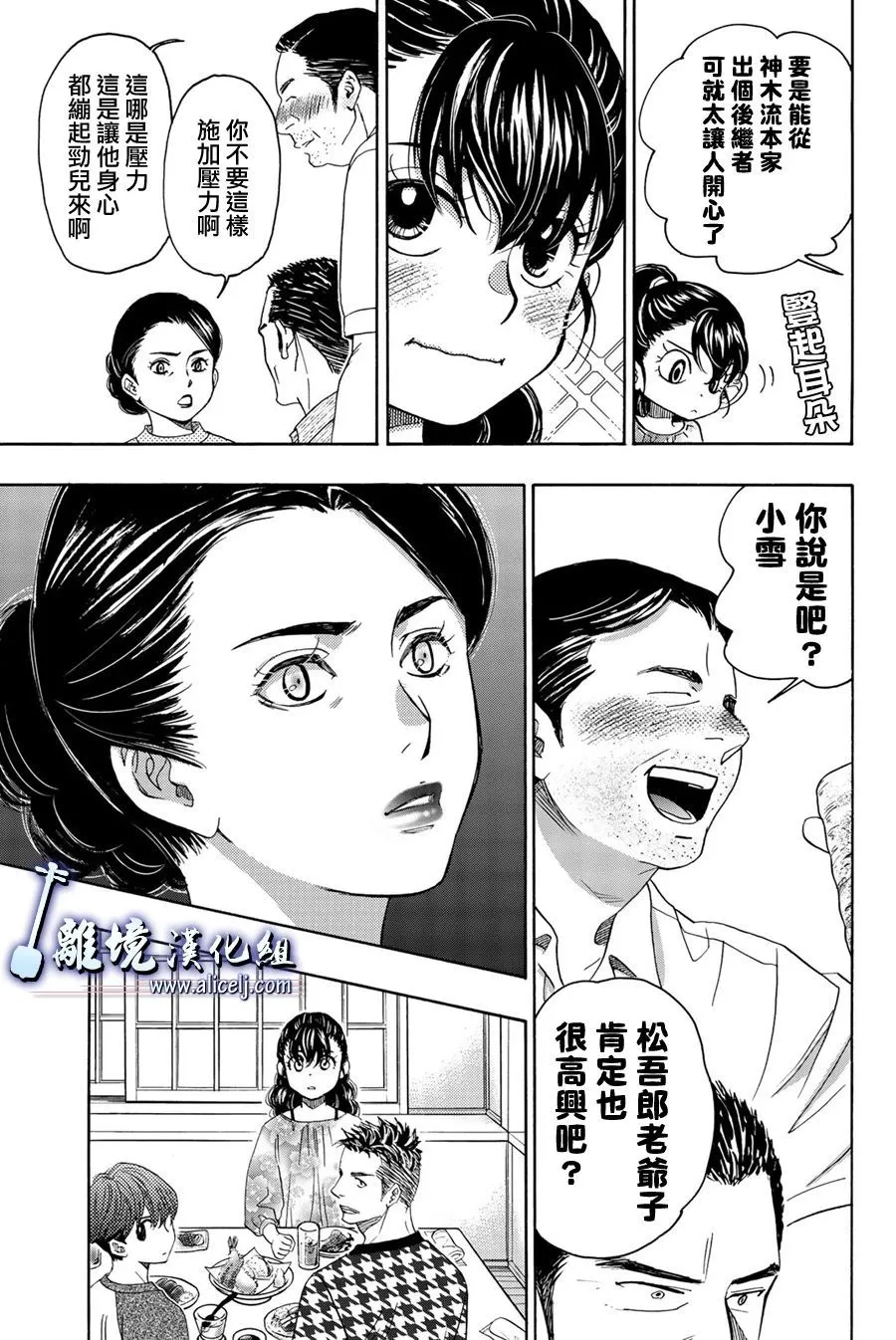 第102话 第19页