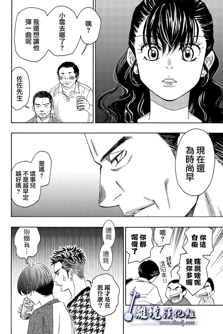 第102话 第20页