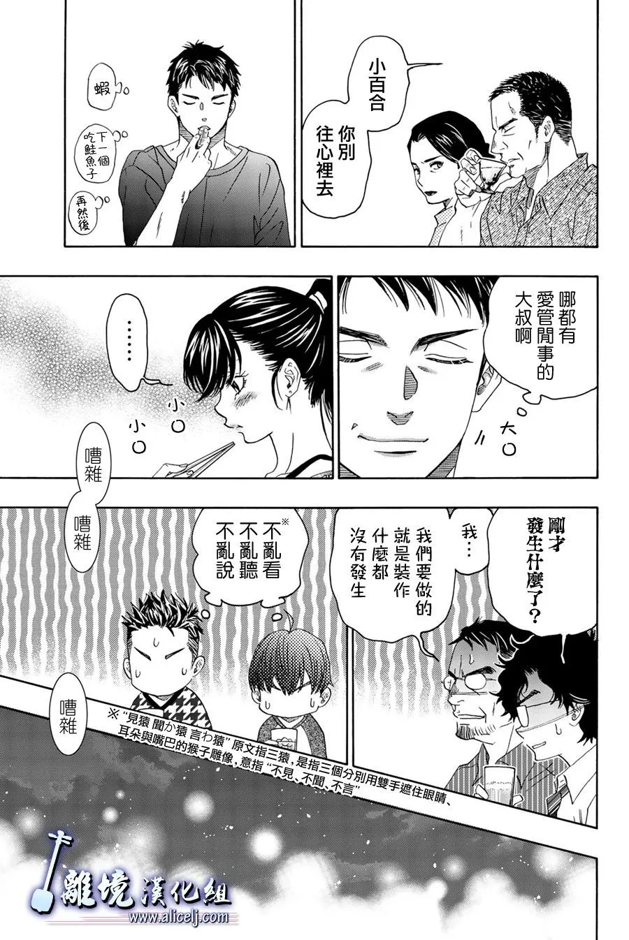 第102话 第21页