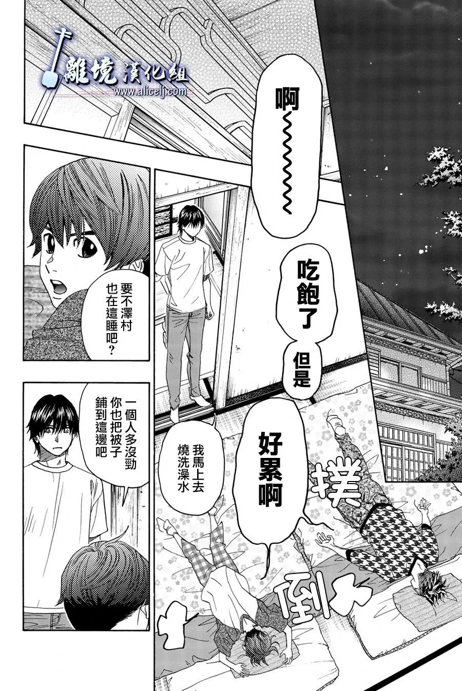 第102话 第22页