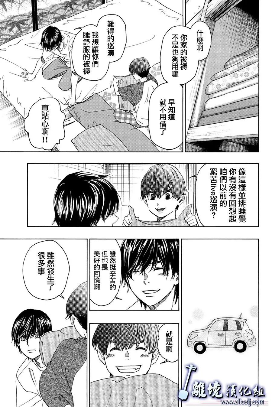 第102话 第23页