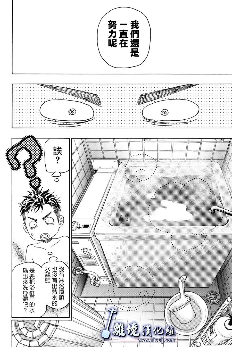 第102话 第24页